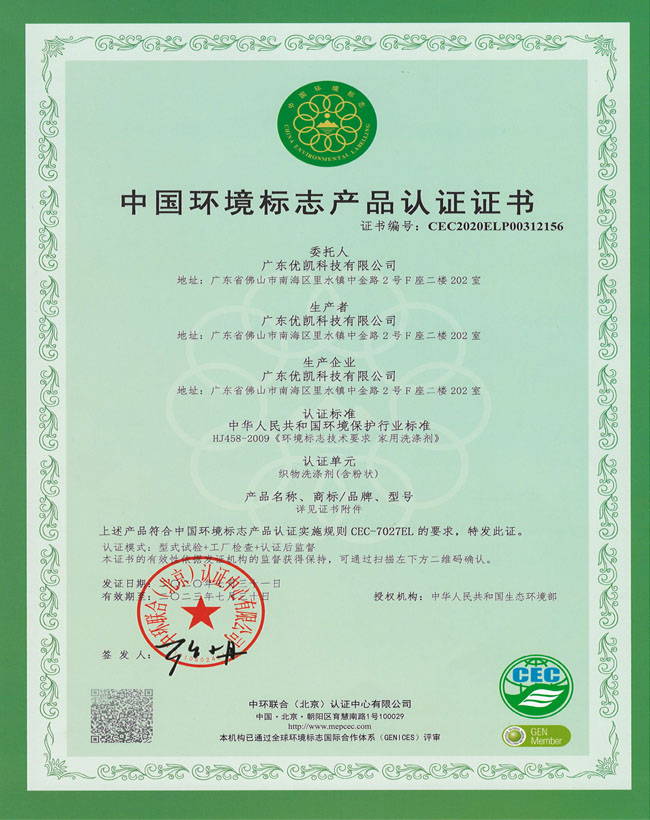 Certificazione del prodotto di etichettatura ambientale