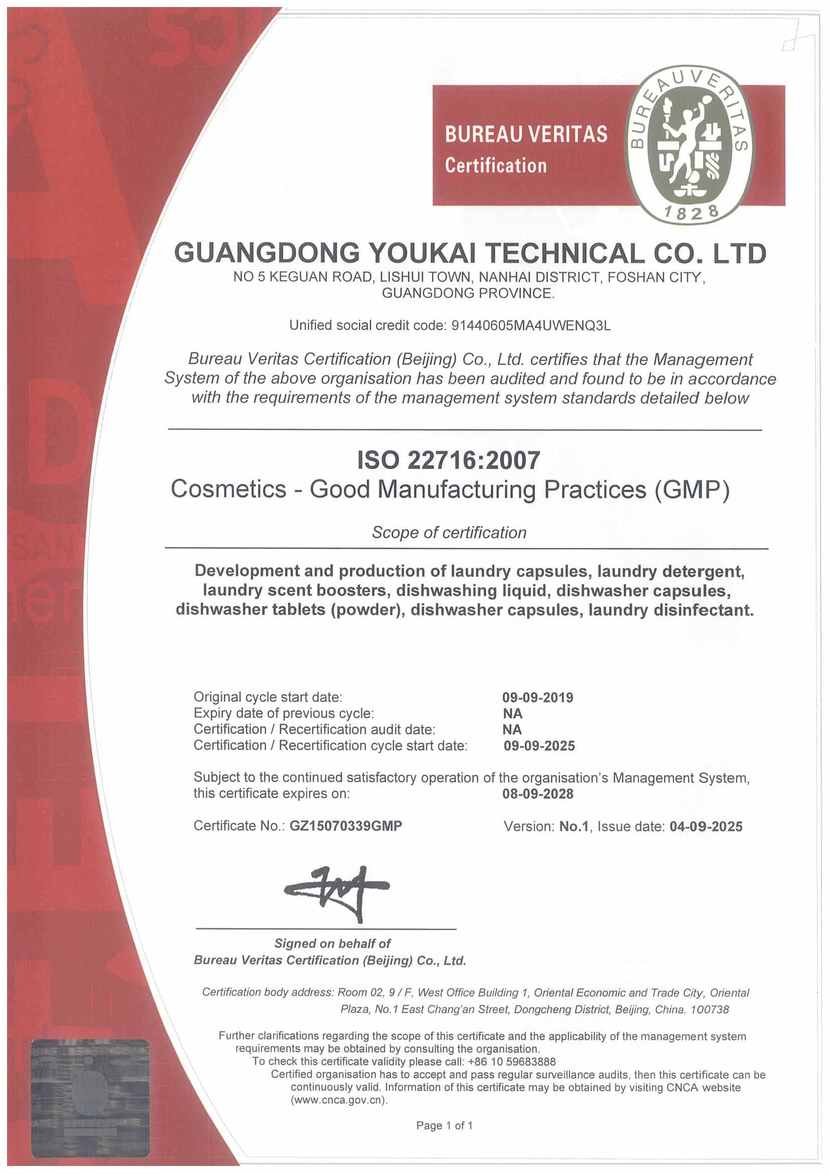 ISO 22716: 2007